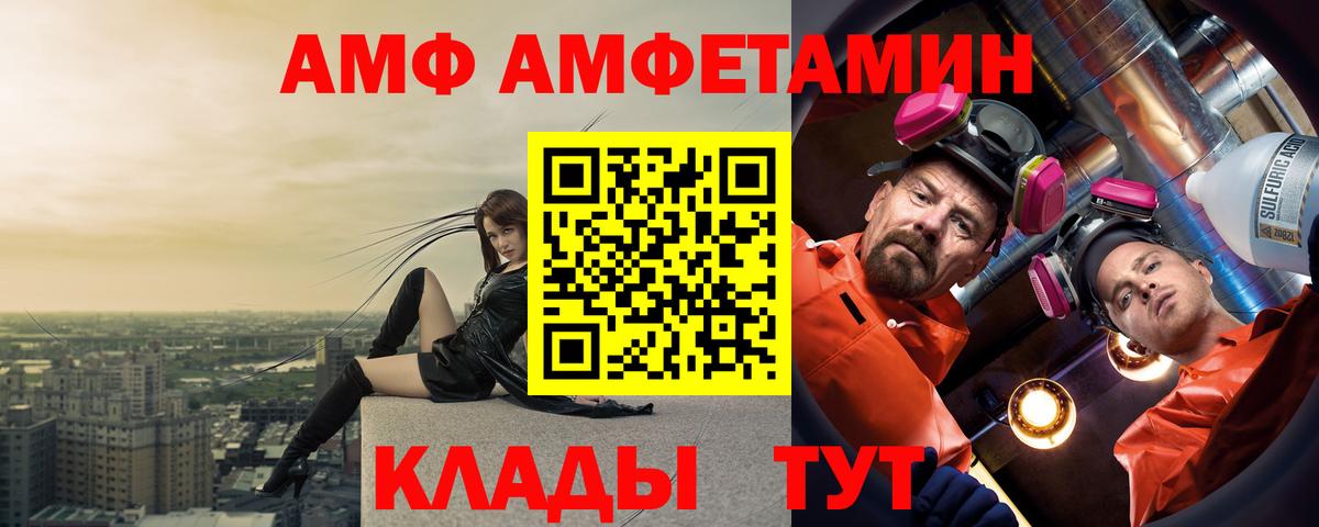 Кисловодск  АМФЕТАМИН VHQ  Amphetamine  Вход с VPN 