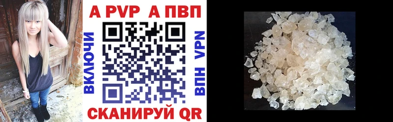 где можно купить   Кисловодск  Alpha PVP Crystall 