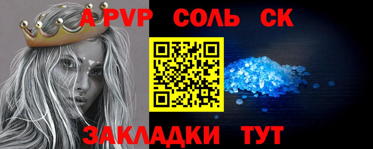 Alpha PVP Crystall Кисловодск