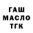 ГАШИШ гарик HobbyMayBe