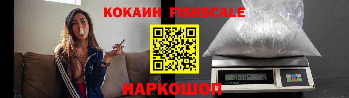 КОКАИН  Вход с VPN  Кисловодск  Кокаин Columbia 