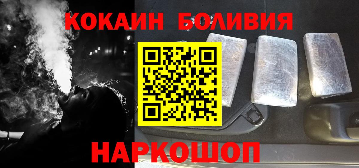 Кокаин Fish Scale Кисловодск