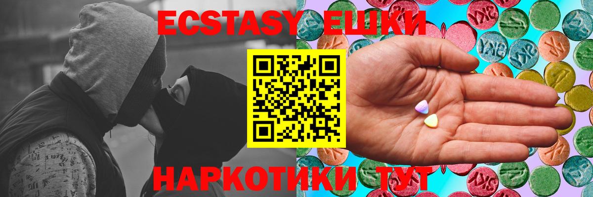 Экстази ешки Кисловодск