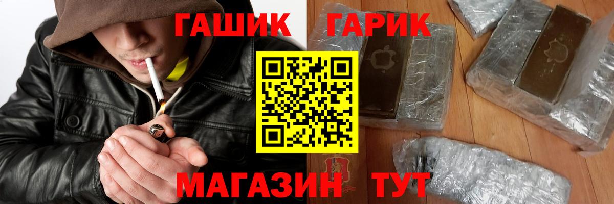 ГАШ 40% ТГК Кисловодск