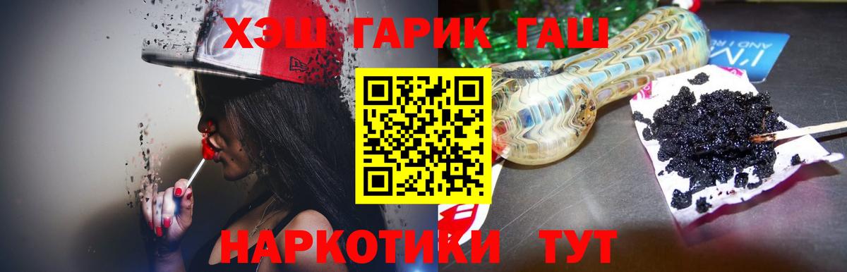 ГАШ  наркота  Гашиш Cannabis  Вход с VPN  Кисловодск  ГАШИШ Ice-O-Lator 