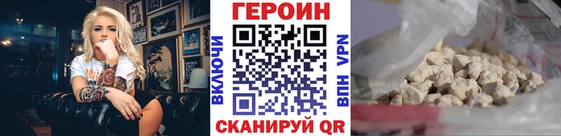 ГЕРОИН Heroin  Кисловодск 