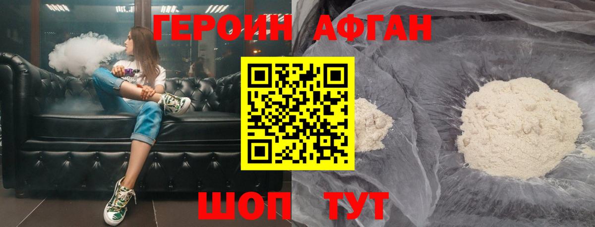 Кисловодск  ГЕРОИН хмурый  Вход с VPN 