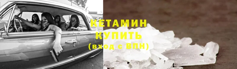 КЕТАМИН VHQ  Кисловодск 