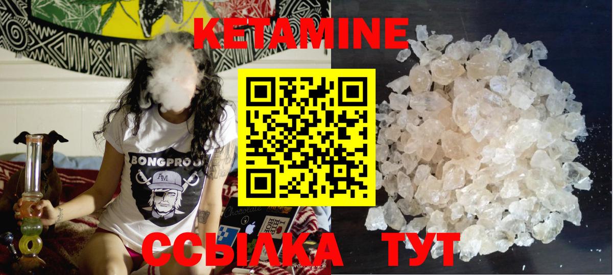 Кисловодск  КЕТАМИН ketamine  Вход с VPN 