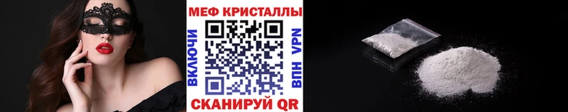 купить  цена  mega ТОР  МЕФ кристаллы  Кисловодск 