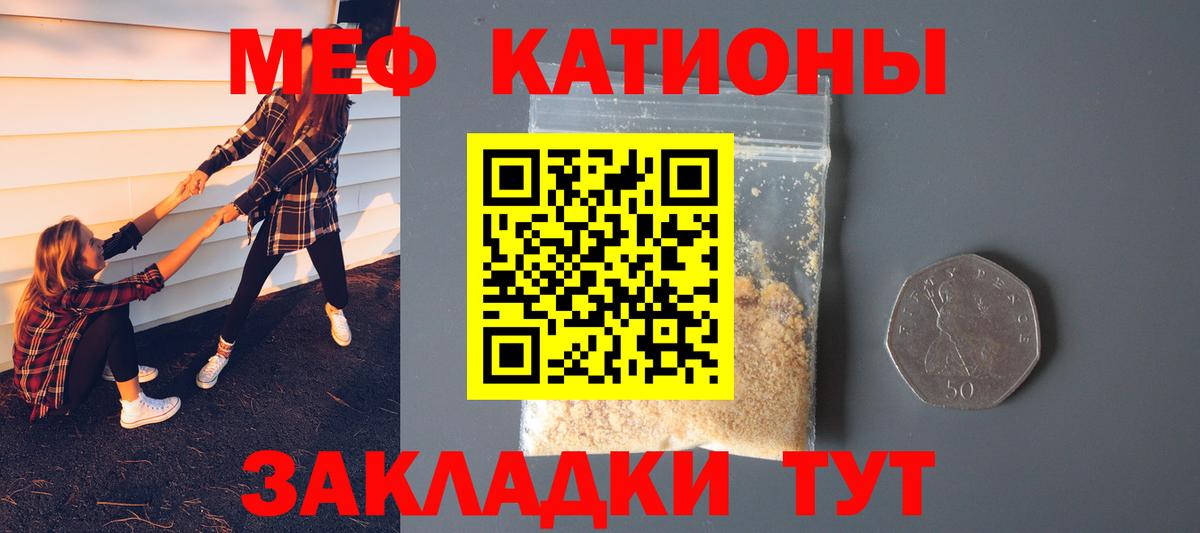 МЕФ mephedrone  Вход с VPN  Мефедрон  Кисловодск  МЯУ-МЯУ VHQ 