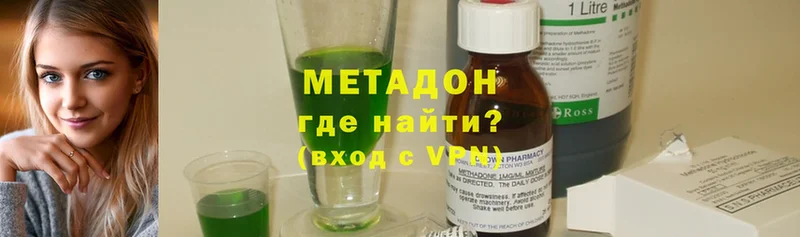 МЕТАДОН methadone  где можно купить   Кисловодск 