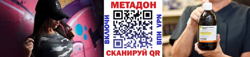 МЕТАДОН белоснежный хочу Кисловодск