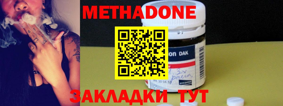 Кисловодск  Метадон мёд  МЕТАДОН белоснежный  Вход с VPN 