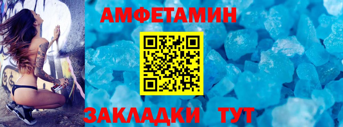 МЕТАМФЕТАМИН Methamphetamine Кисловодск