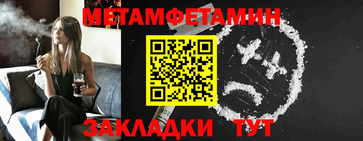 Кисловодск  Метамфетамин кристалл  Метамфетамин  Вход с VPN 