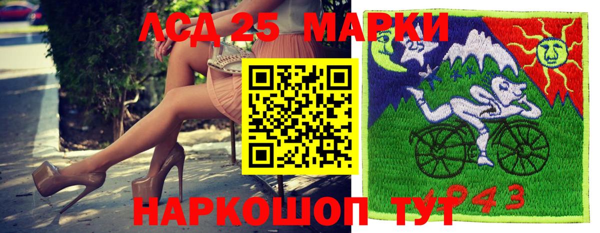 Марки 25I-NBOMe  Наркотические марки 1,5мг  Вход с VPN  Кисловодск 