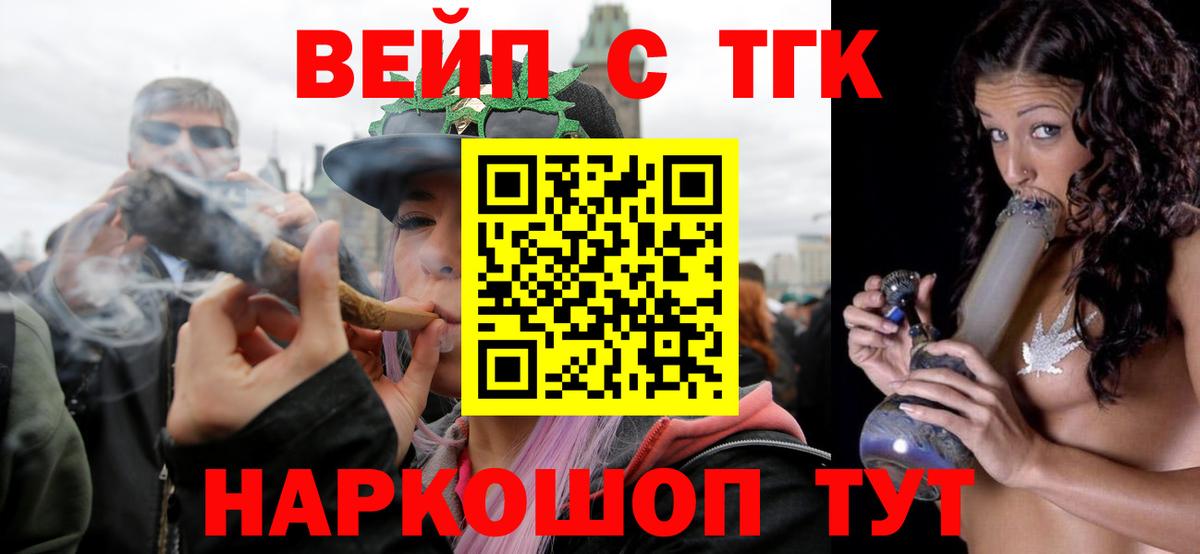Дистиллят ТГК вейп с тгк  Вход с VPN  где купить наркотик  Кисловодск 